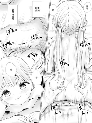 [めたこらぷす (めたこら)] あおり女子 L編 その1 メス◯◯をわからせようとしたら逆にわからされた話｜正准备教育雌小鬼结果却反过来被雌小鬼教育了的故事 [白杨汉化组] [DL版]_037