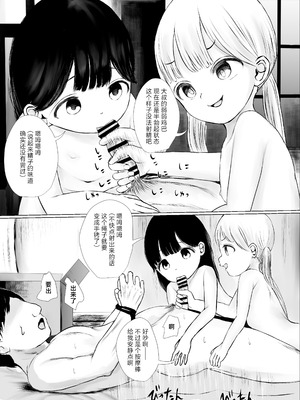 [めたこらぷす (めたこら)] あおり女子 L編 その1 メス◯◯をわからせようとしたら逆にわからされた話｜正准备教育雌小鬼结果却反过来被雌小鬼教育了的故事 [白杨汉化组] [DL版]_044