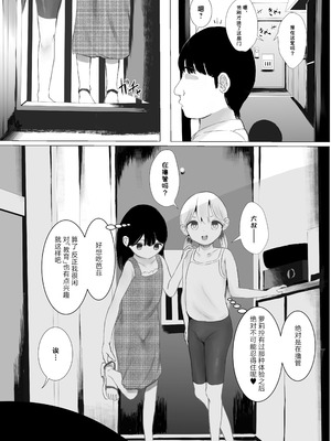 [めたこらぷす (めたこら)] あおり女子 L編 その1 メス◯◯をわからせようとしたら逆にわからされた話｜正准备教育雌小鬼结果却反过来被雌小鬼教育了的故事 [白杨汉化组] [DL版]_063