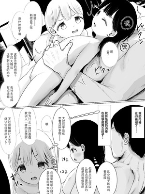[めたこらぷす (めたこら)] あおり女子 L編 その1 メス◯◯をわからせようとしたら逆にわからされた話｜正准备教育雌小鬼结果却反过来被雌小鬼教育了的故事 [白杨汉化组] [DL版]_085
