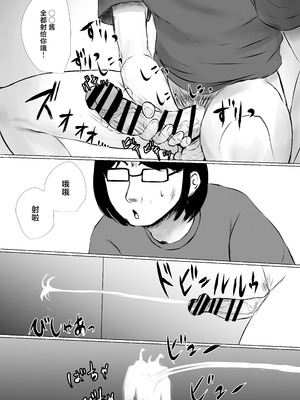 [めたこらぷす (めたこら)] あおり女子 L編 その1 メス◯◯をわからせようとしたら逆にわからされた話｜正准备教育雌小鬼结果却反过来被雌小鬼教育了的故事 [白杨汉化组] [DL版]_107