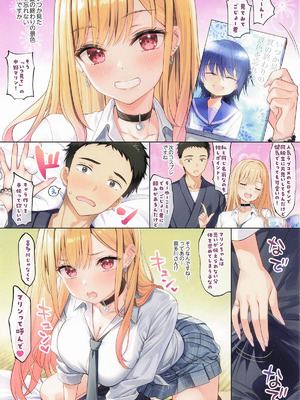 [ESSENTIA] 大しゅき。(その着せ替え人形は恋をする)_05