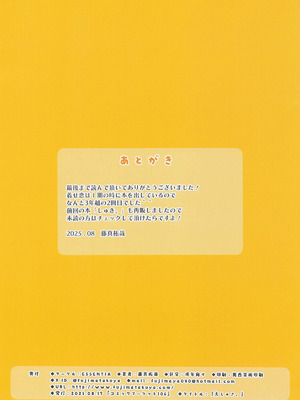 [ESSENTIA] 大しゅき。(その着せ替え人形は恋をする)_21