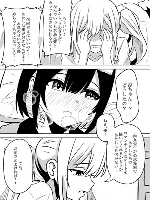 [WoodnutInCider] 涼がお化け屋敷デートを強制された後.... (Bad Girl)_05