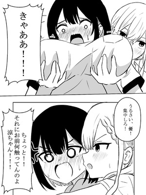 [WoodnutInCider] 涼がお化け屋敷デートを強制された後.... (Bad Girl)_10