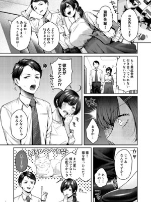 [diletta (柚十扇)] 拾った金髪ギャルに振り回される暮らしも、案外悪くないのかもしれない。_02