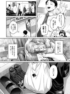 [diletta (柚十扇)] 拾った金髪ギャルに振り回される暮らしも、案外悪くないのかもしれない。_03