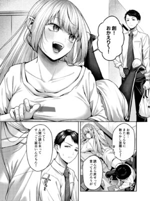 [diletta (柚十扇)] 拾った金髪ギャルに振り回される暮らしも、案外悪くないのかもしれない。_04