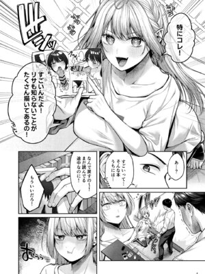 [diletta (柚十扇)] 拾った金髪ギャルに振り回される暮らしも、案外悪くないのかもしれない。_05