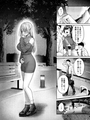 [diletta (柚十扇)] 拾った金髪ギャルに振り回される暮らしも、案外悪くないのかもしれない。_07