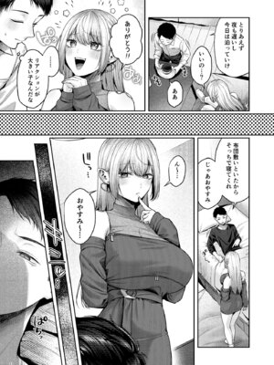 [diletta (柚十扇)] 拾った金髪ギャルに振り回される暮らしも、案外悪くないのかもしれない。_12