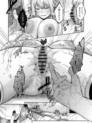 [diletta (柚十扇)] 拾った金髪ギャルに振り回される暮らしも、案外悪くないのかもしれない。_37