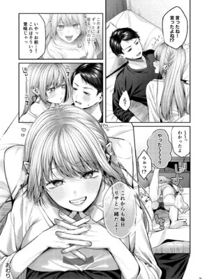 [diletta (柚十扇)] 拾った金髪ギャルに振り回される暮らしも、案外悪くないのかもしれない。_55