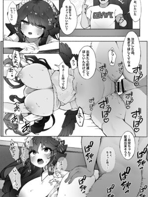 [sweet afternoon (苺野まろ)] お空ちゃんとはだかのおじさん (東方project) [DL版]_09