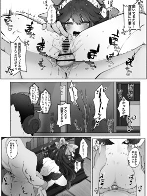 [sweet afternoon (苺野まろ)] お空ちゃんとはだかのおじさん (東方project) [DL版]_12