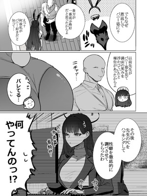 [はねっかえり (リコシェット)] リオの非合理ックス (ブルーアーカイブ) [DL版]_05