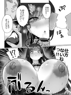 [はねっかえり (リコシェット)] リオの非合理ックス (ブルーアーカイブ) [DL版]_08