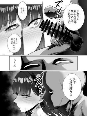 [はねっかえり (リコシェット)] リオの非合理ックス (ブルーアーカイブ) [DL版]_15