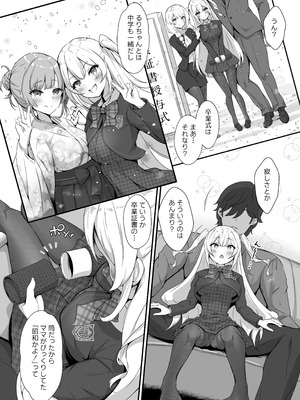 [ふるいどりきっど (ぬくい味汐)] 乙羽のおっぱい育ててくれる？ Ex_06