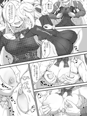 [ふるいどりきっど (ぬくい味汐)] 乙羽のおっぱい育ててくれる？ Ex_09