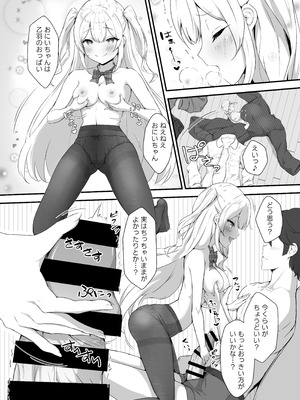 [ふるいどりきっど (ぬくい味汐)] 乙羽のおっぱい育ててくれる？ Ex_10