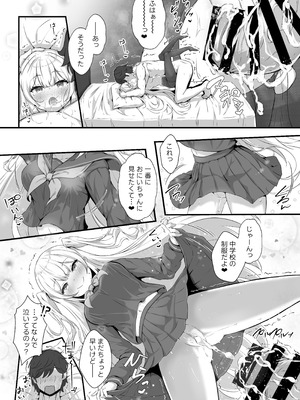 [ふるいどりきっど (ぬくい味汐)] 乙羽のおっぱい育ててくれる？ Ex_19