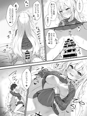 [ふるいどりきっど (ぬくい味汐)] 乙羽のおっぱい育ててくれる？ Ex_20