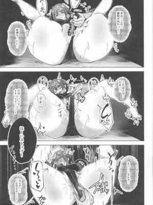 [やたい屋 (yatai)] Crowned in Euphoria (ゼノブレイド2)_08