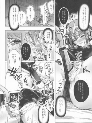 [やたい屋 (yatai)] Crowned in Euphoria (ゼノブレイド2)_09