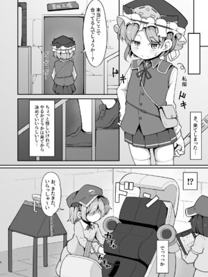 [アパラチ屋 (かぶ)] 快楽マシン体験バイトで閻魔様が無限にイかされ続ける話 [DL版]_04