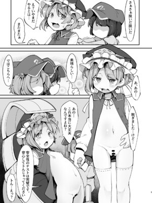 [アパラチ屋 (かぶ)] 快楽マシン体験バイトで閻魔様が無限にイかされ続ける話 [DL版]_05