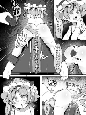 [アパラチ屋 (かぶ)] 快楽マシン体験バイトで閻魔様が無限にイかされ続ける話 [DL版]_16