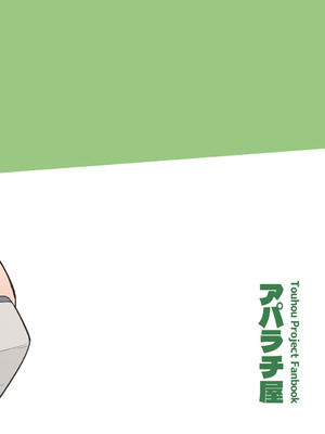 [アパラチ屋 (かぶ)] 快楽マシン体験バイトで閻魔様が無限にイかされ続ける話 [DL版]_26