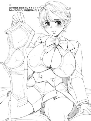 [イアーガーデン (保薗)] エッチスケッチワンブック_16