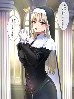 [ネッシートマト] にじ〇んじエロshortまとめ (にじさんじ)_031