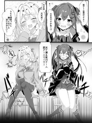 [ネッシートマト] にじ〇んじエロshortまとめ (にじさんじ)_036