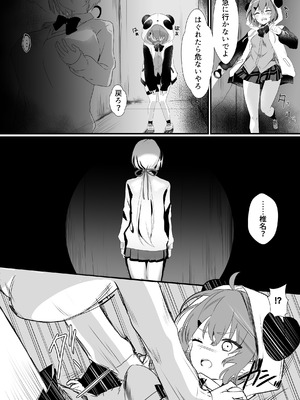 [ネッシートマト] にじ〇んじエロshortまとめ (にじさんじ)_040