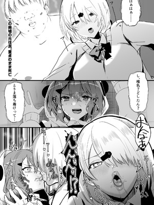 [ネッシートマト] にじ〇んじエロshortまとめ (にじさんじ)_041