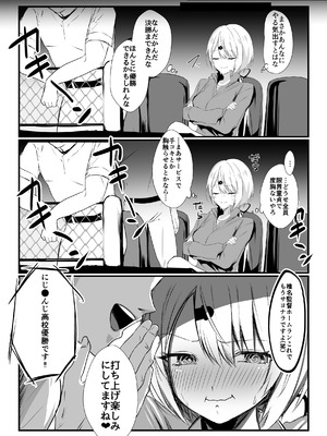 [ネッシートマト] にじ〇んじエロshortまとめ (にじさんじ)_064