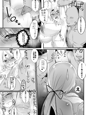 [ネッシートマト] にじ〇んじエロshortまとめ (にじさんじ)_067