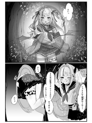 [ネッシートマト] にじ〇んじエロshortまとめ (にじさんじ)_074