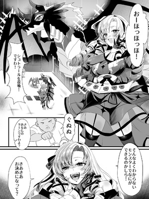 [ネッシートマト] にじ〇んじエロshortまとめ (にじさんじ)_081