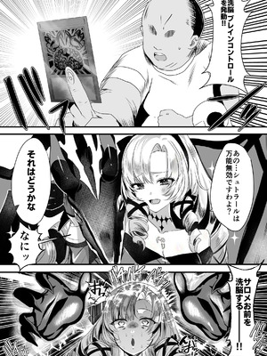 [ネッシートマト] にじ〇んじエロshortまとめ (にじさんじ)_082