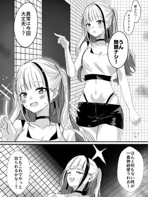 [ネッシートマト] にじ〇んじエロshortまとめ (にじさんじ)_085