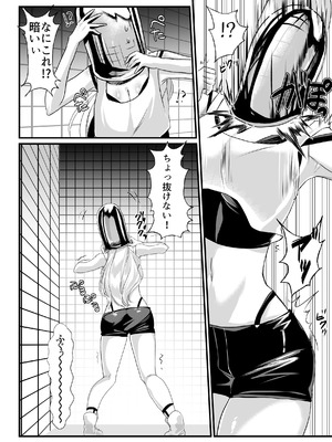 [ネッシートマト] にじ〇んじエロshortまとめ (にじさんじ)_086