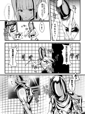 [ネッシートマト] にじ〇んじエロshortまとめ (にじさんじ)_087