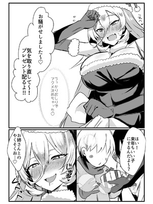 [ネッシートマト] にじ〇んじエロshortまとめ (にじさんじ)_093