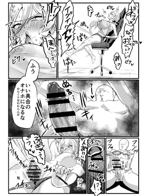 [ネッシートマト] にじ〇んじエロshortまとめ (にじさんじ)_101