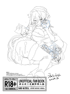 [ネッシートマト] にじ〇んじエロshortまとめ (にじさんじ)_110