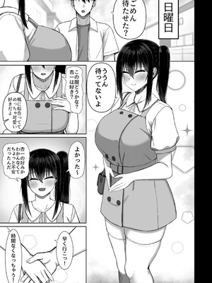 [人間未満 (次第高)] 純愛いちゃらぶどすけべイトメイト♥イトメイト2 [DL版]_07